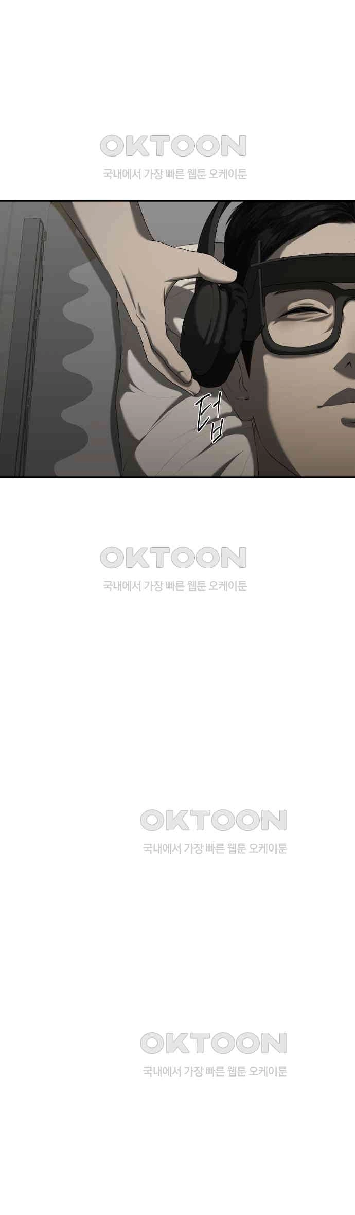 Bạn Gái Tôi Là Quái Vật Chapter 25 - Trang 2