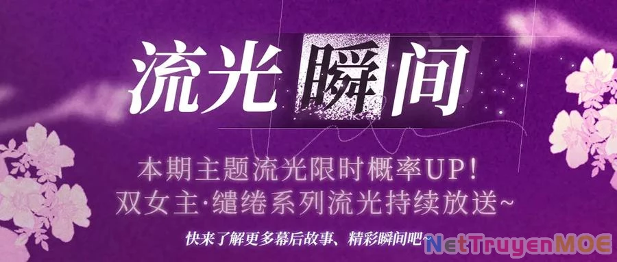 Em Chỉ Có Thể Là Của Tôi Chapter 133 - Trang 2