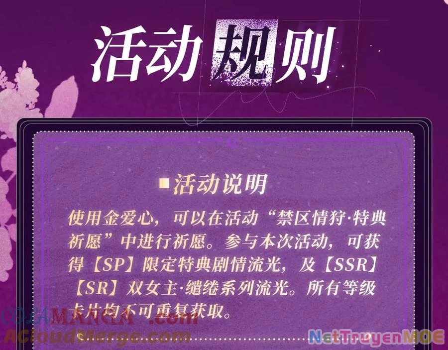 Em Chỉ Có Thể Là Của Tôi Chapter 133 - Trang 2