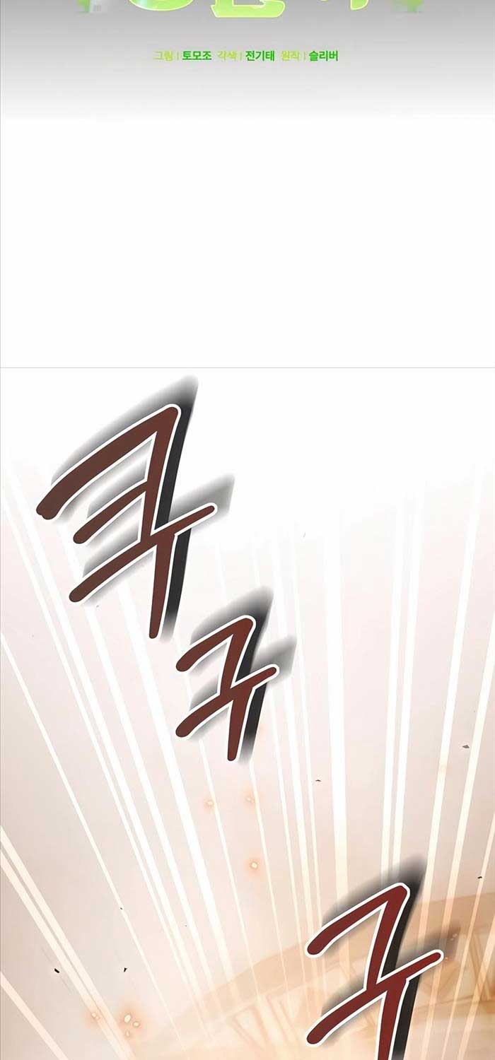 Tôi Làm Vườn Tại Thế Giới Thợ Săn Chapter 50 - Trang 2