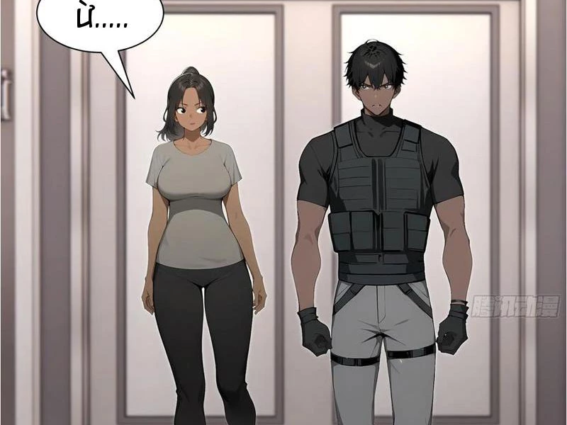 Khởi Đầu Vật Giá Sụt Giảm, Ta Trở Thành Nhà Giàu Số Một Thế Giới! Chapter 83 - Trang 2