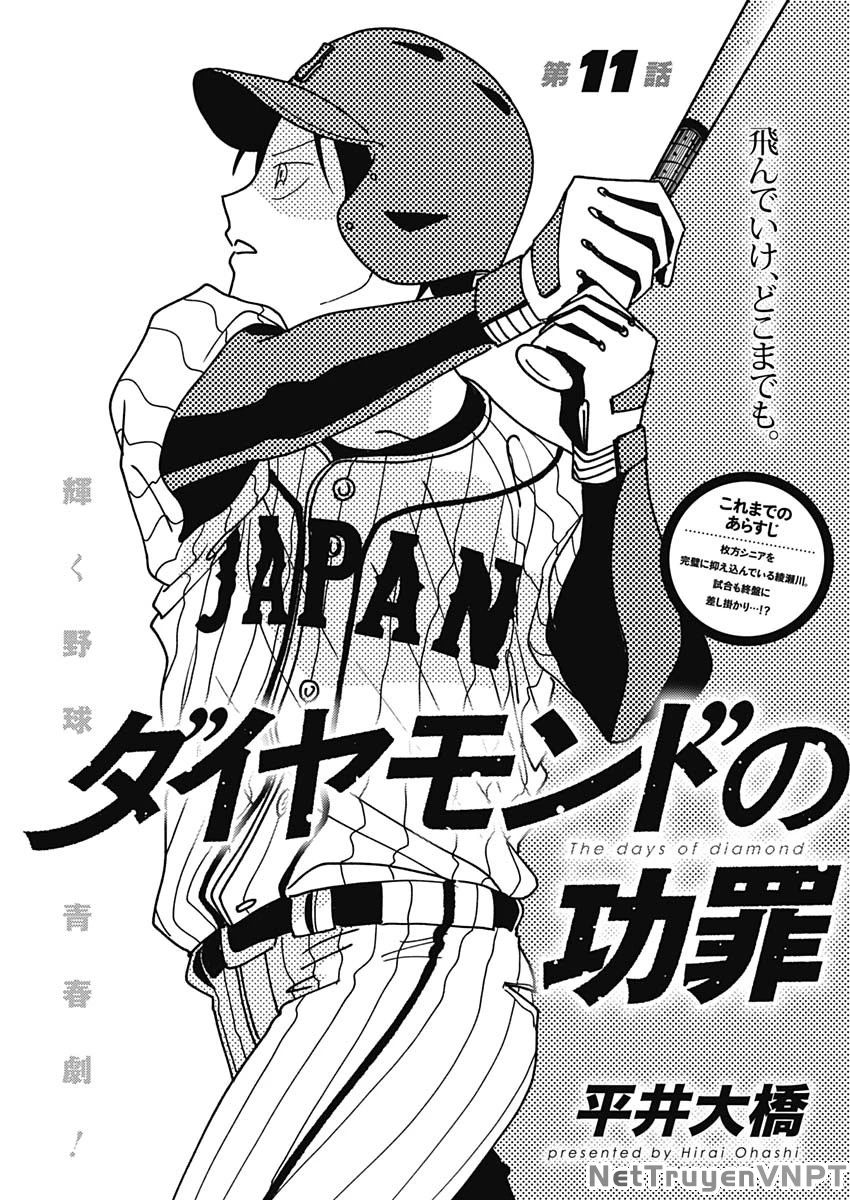The Days Of Diamond Chapter 11 - Trang 2