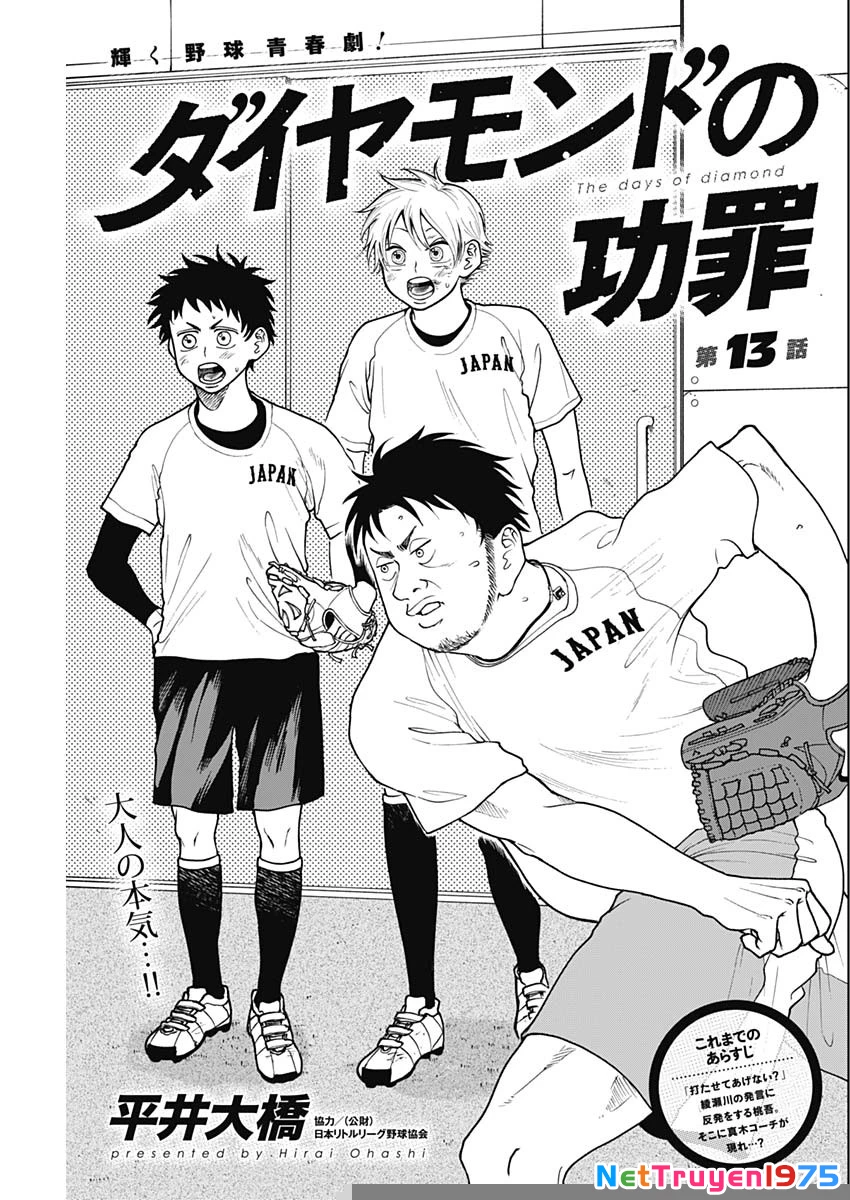 The Days Of Diamond Chapter 13 - Trang 2