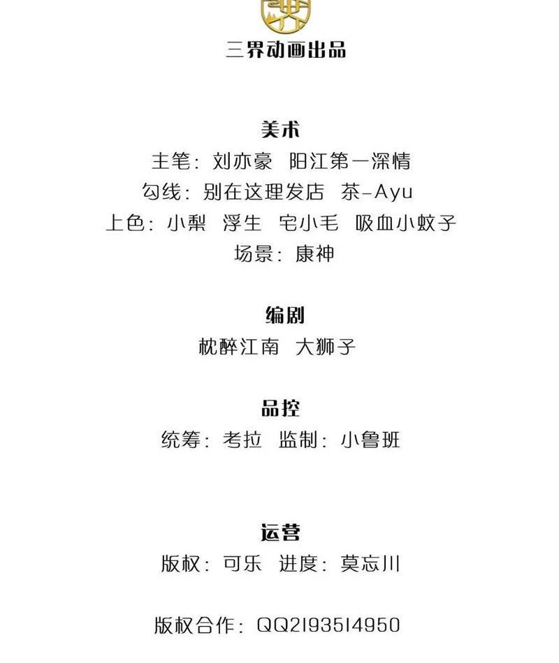 Khắc Đan Tu Tiên Cầu Trường Sinh Chapter 47 - Trang 2