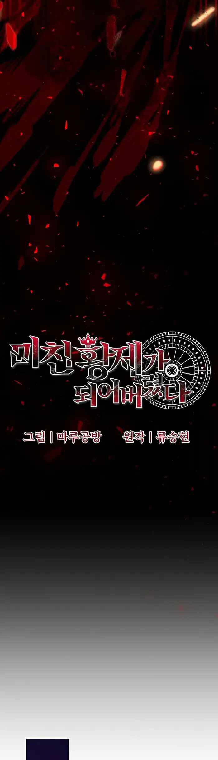 Ta Đã Trở Thành Cuồng Vương Chapter 58 - Trang 2