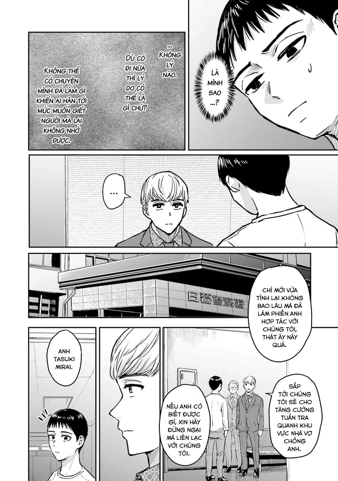 Meguru Mirai Chapter 17 - Trang 2