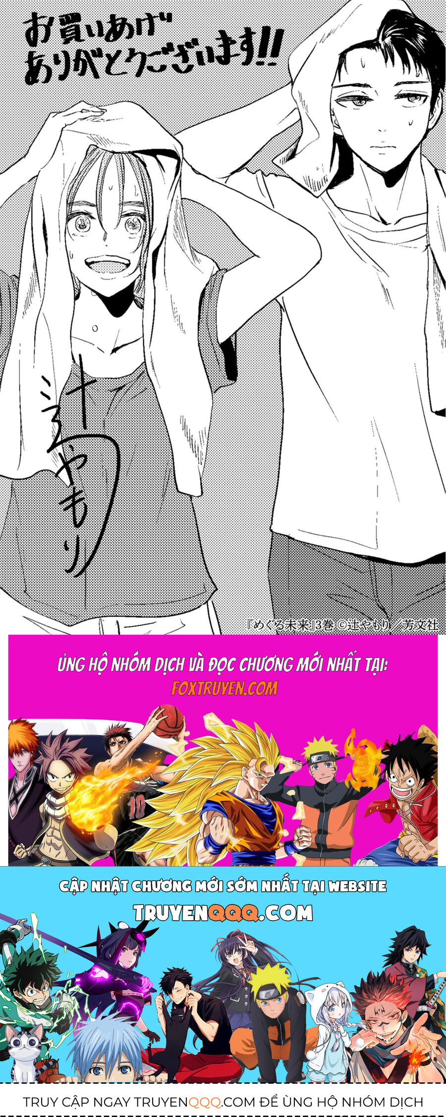 Meguru Mirai Chapter 24 - Trang 2