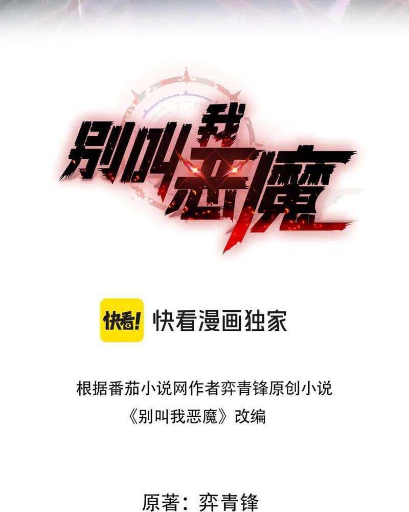 Đừng Gọi Ta Là Ác Ma Chapter 16 - Trang 2
