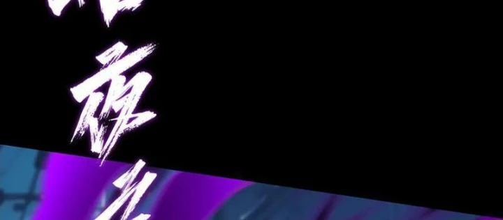 Đừng Gọi Ta Là Ác Ma Chapter 25 - Trang 2