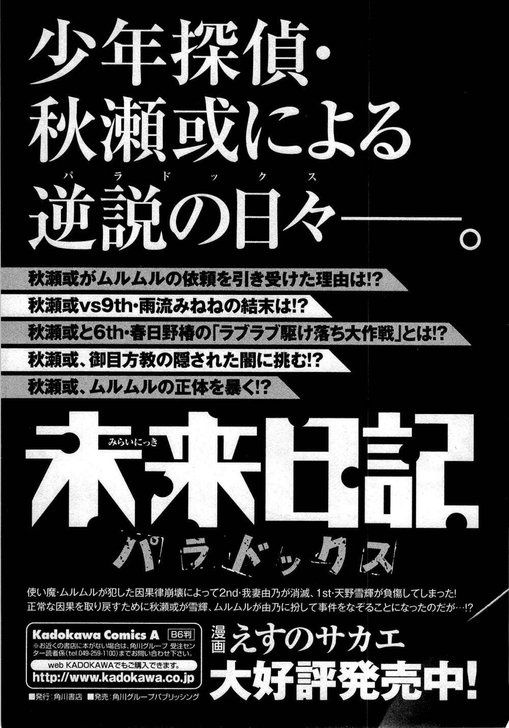 Liar Lily Chapter 60 - Trang 2