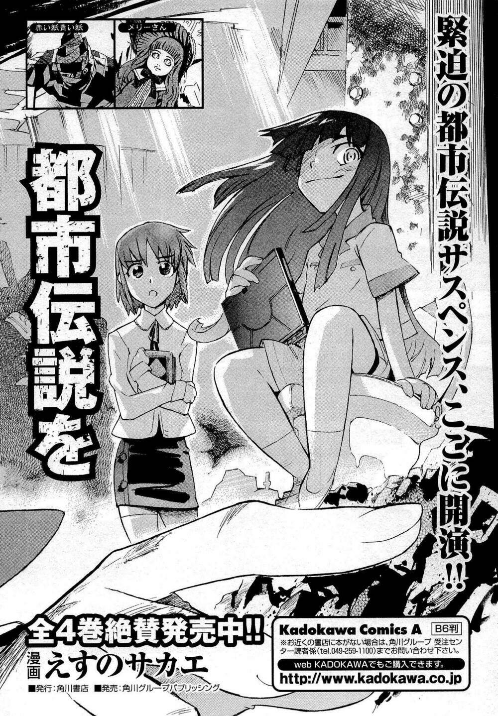 Liar Lily Chapter 60 - Trang 2