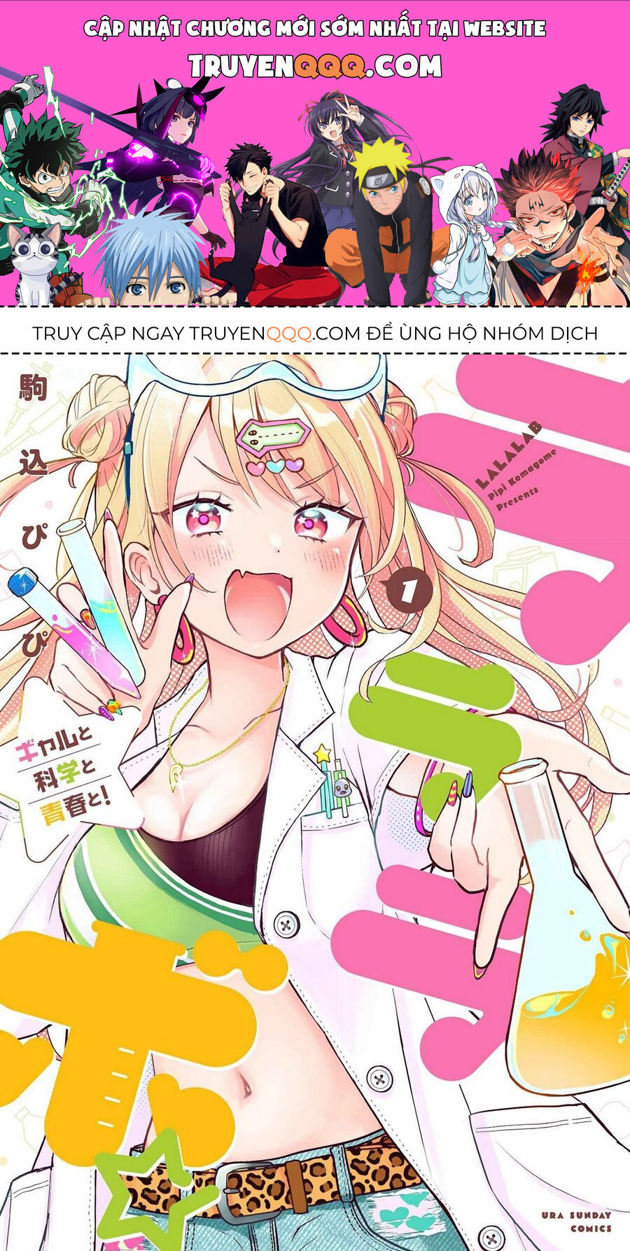 Lalalab☆ ~Gyaru, Khoa Học, Và Thanh Xuân!~ Chapter 1 - Trang 2