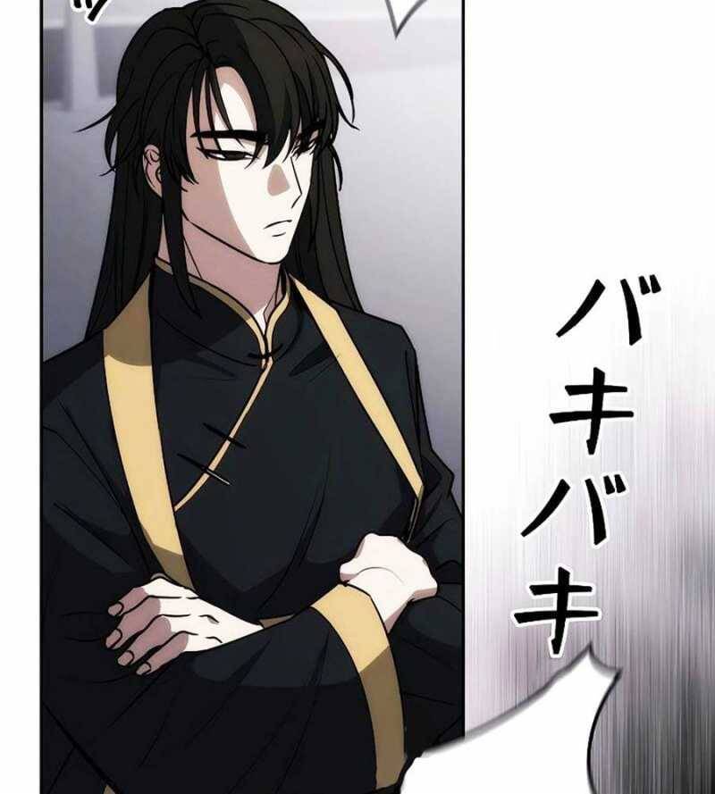 Chiến Thần Xuất Thế Chapter 11 - Trang 2