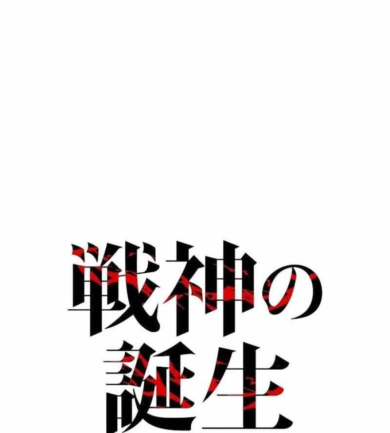 Chiến Thần Xuất Thế Chapter 12 - Trang 2