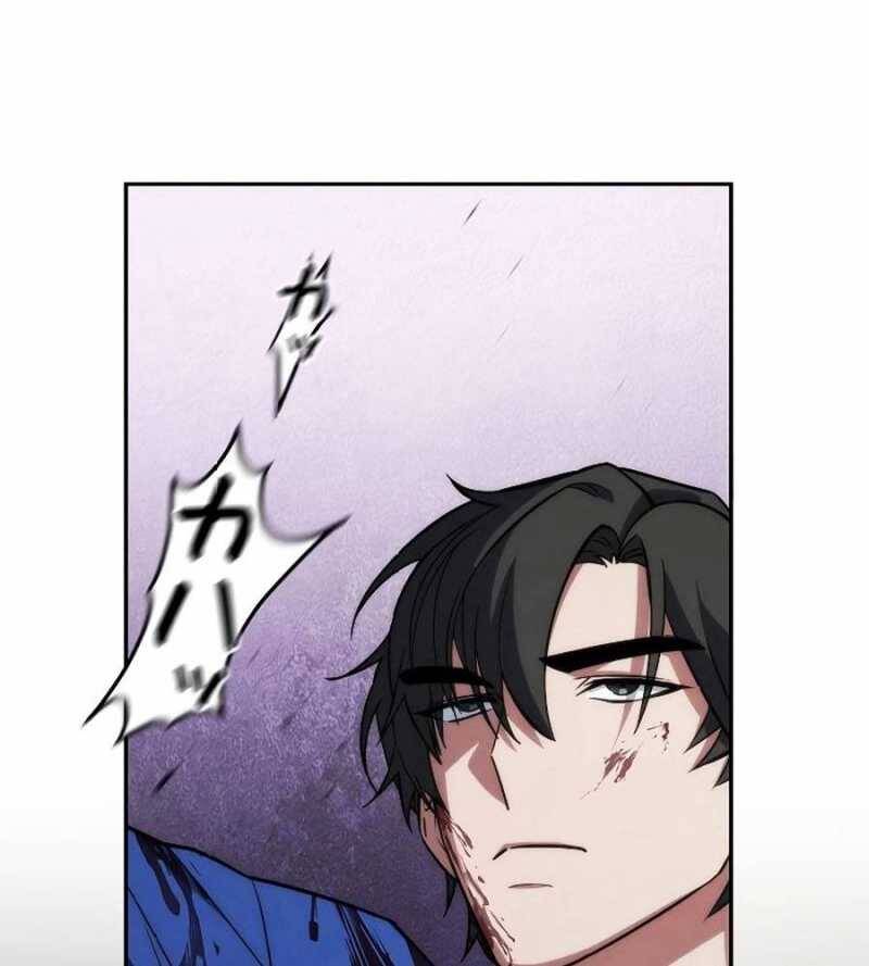Chiến Thần Xuất Thế Chapter 13 - Trang 2