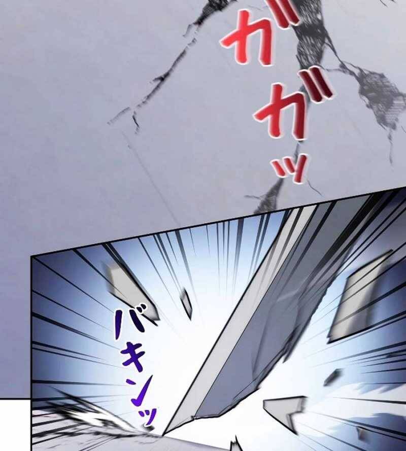 Chiến Thần Xuất Thế Chapter 13 - Trang 2