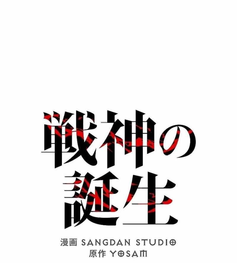 Chiến Thần Xuất Thế Chapter 14 - Trang 2