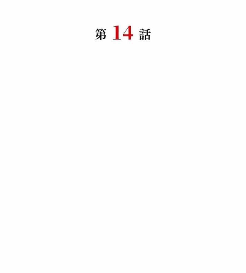 Chiến Thần Xuất Thế Chapter 14 - Trang 2