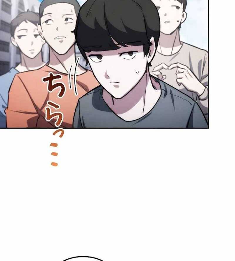 Chiến Thần Xuất Thế Chapter 14 - Trang 2