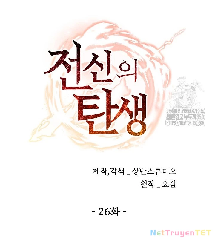 Chiến Thần Xuất Thế Chapter 27 - Trang 2