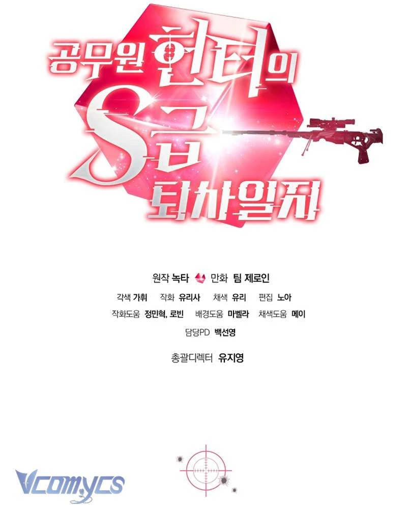 Nhật Ký Từ Chức Cấp S Của Thợ Săn Công Chức Chapter 20 - Trang 2