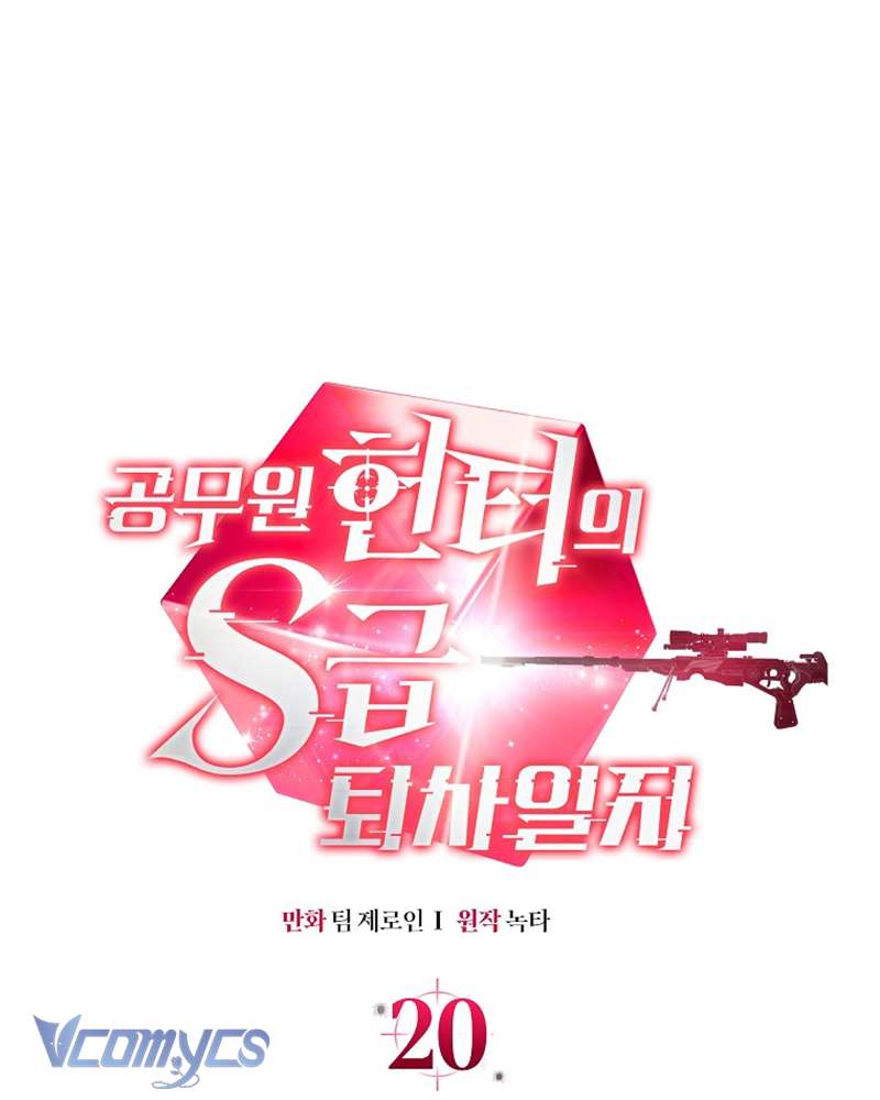 Nhật Ký Từ Chức Cấp S Của Thợ Săn Công Chức Chapter 21 - Trang 2