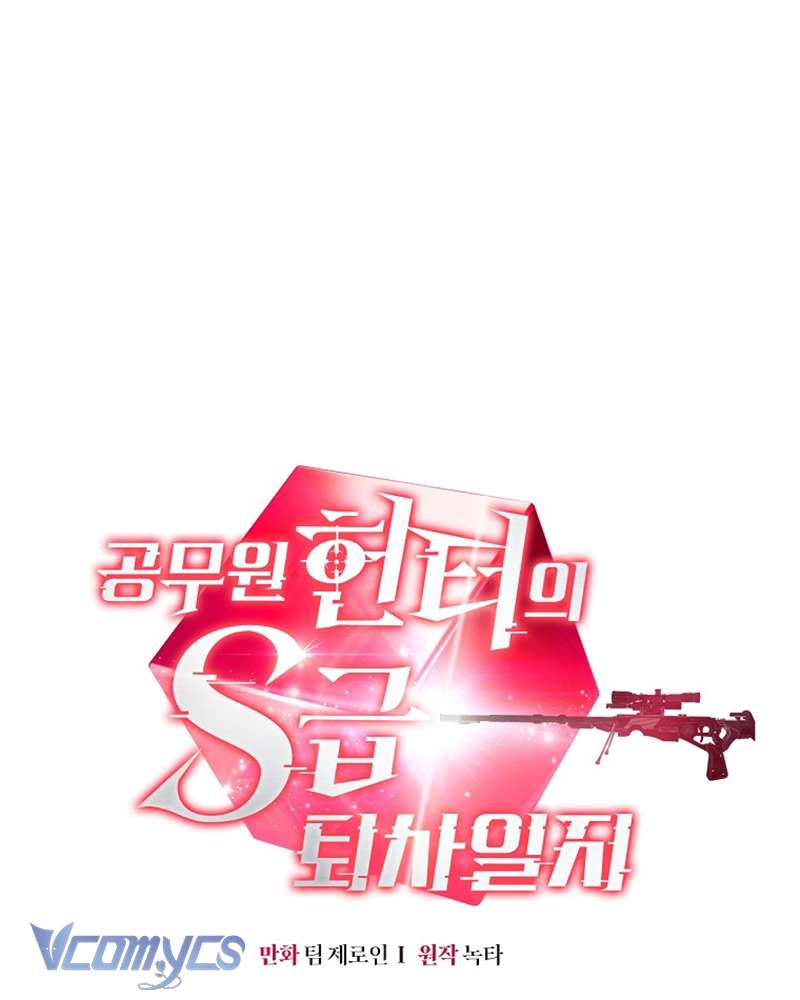 Nhật Ký Từ Chức Cấp S Của Thợ Săn Công Chức Chapter 22 - Trang 2