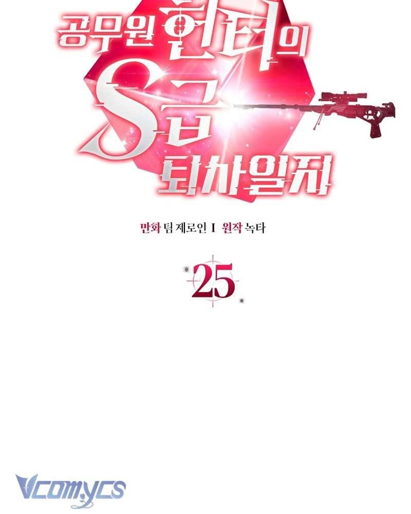 Nhật Ký Từ Chức Cấp S Của Thợ Săn Công Chức Chapter 24.2 - Trang 2