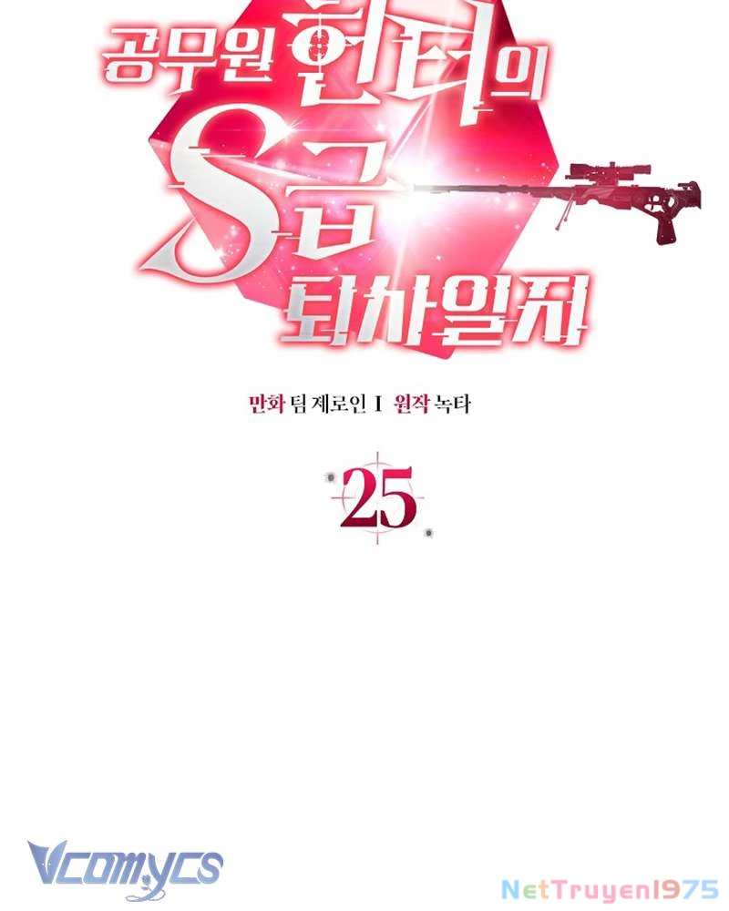 Nhật Ký Từ Chức Cấp S Của Thợ Săn Công Chức Chapter 25 - Trang 2