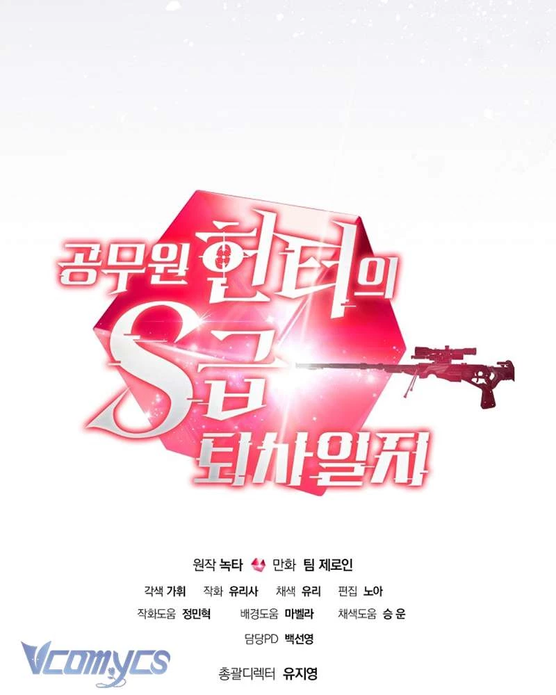 Nhật Ký Từ Chức Cấp S Của Thợ Săn Công Chức Chapter 25 - Trang 2