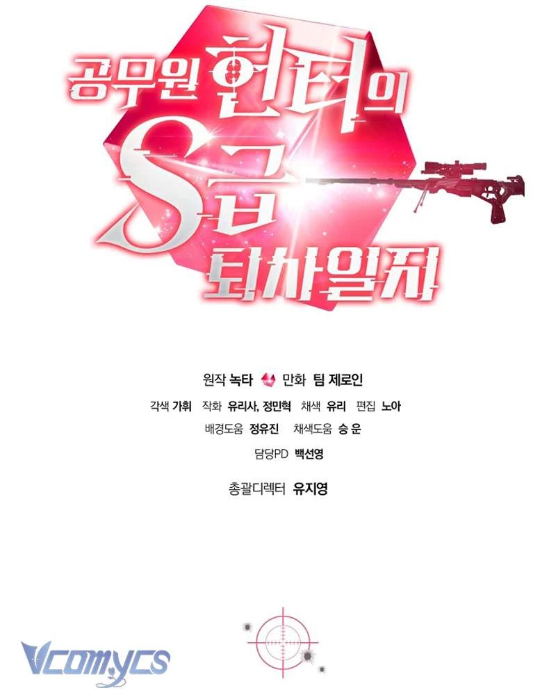 Nhật Ký Từ Chức Cấp S Của Thợ Săn Công Chức Chapter 26 - Trang 2