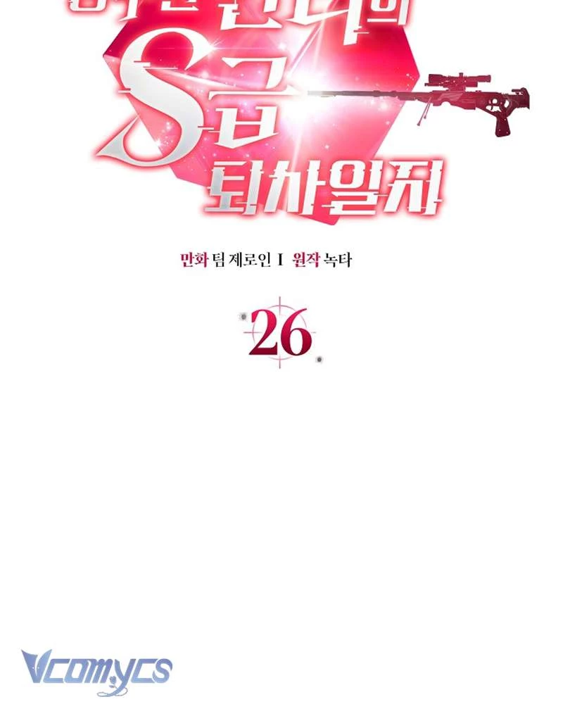 Nhật Ký Từ Chức Cấp S Của Thợ Săn Công Chức Chapter 26 - Trang 2