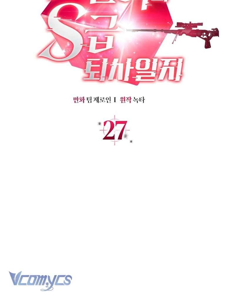 Nhật Ký Từ Chức Cấp S Của Thợ Săn Công Chức Chapter 27 - Trang 2