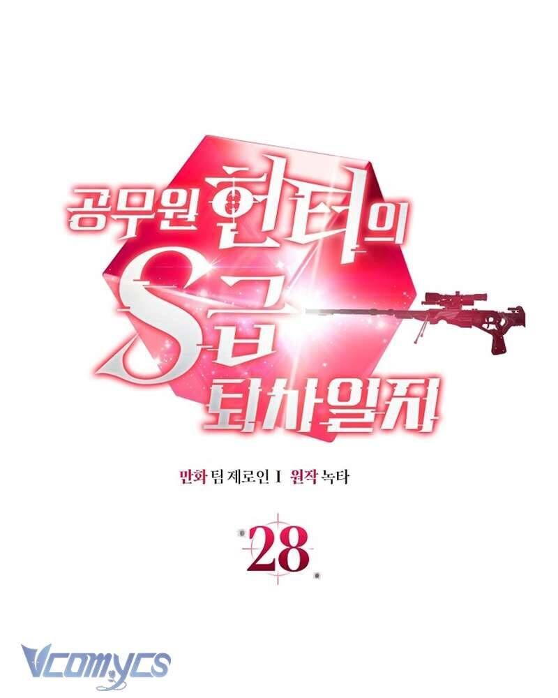 Nhật Ký Từ Chức Cấp S Của Thợ Săn Công Chức Chapter 28 - Trang 2