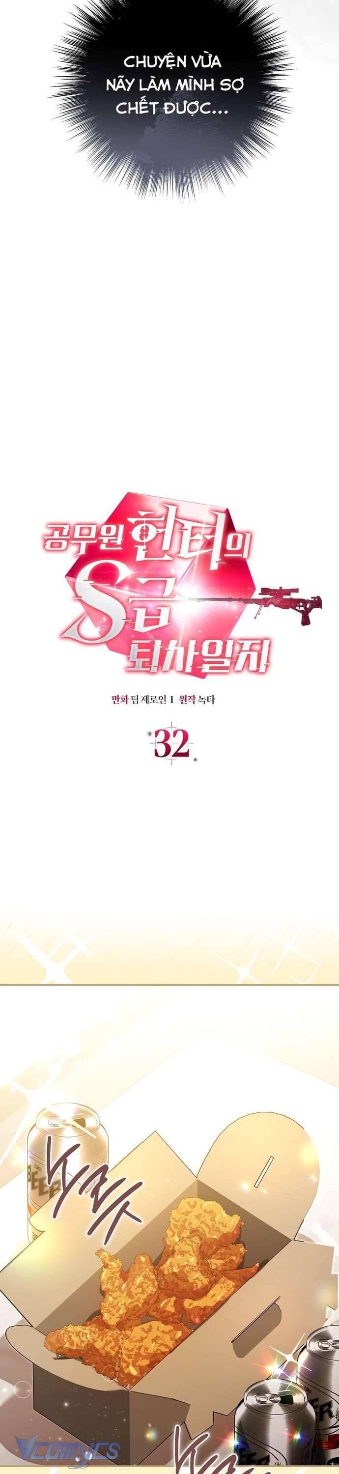 Nhật Ký Từ Chức Cấp S Của Thợ Săn Công Chức Chapter 32 - Trang 2