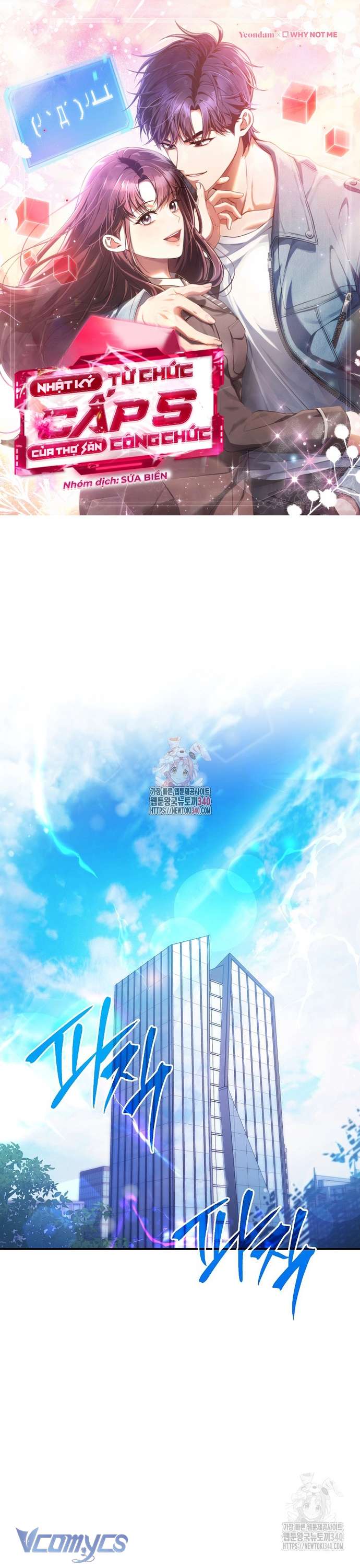 Nhật Ký Từ Chức Cấp S Của Thợ Săn Công Chức Chapter 39 - Trang 2
