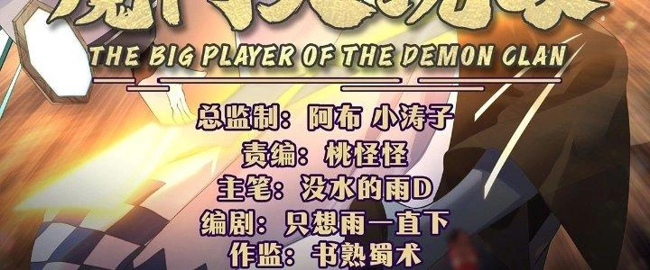 Ma Môn Đại Ngoạn Gia Chapter 25 - Trang 2