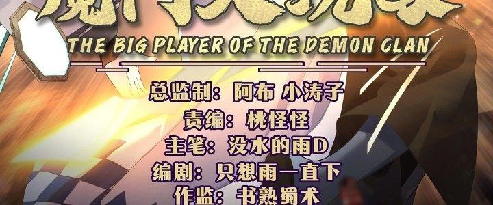 Ma Môn Đại Ngoạn Gia Chapter 27 - Trang 2