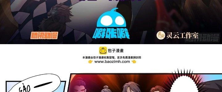 Ma Môn Đại Ngoạn Gia Chapter 27 - Trang 2