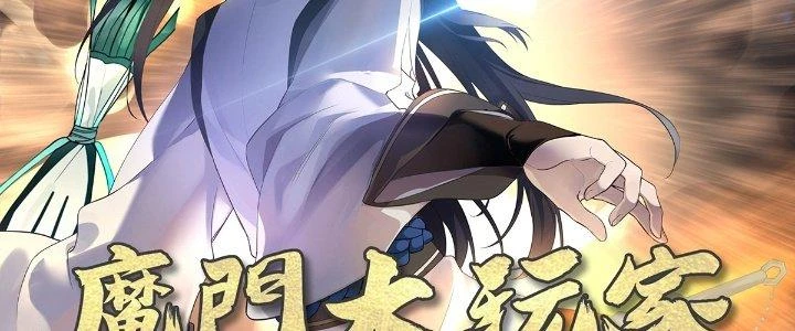 Ma Môn Đại Ngoạn Gia Chapter 29 - Trang 2