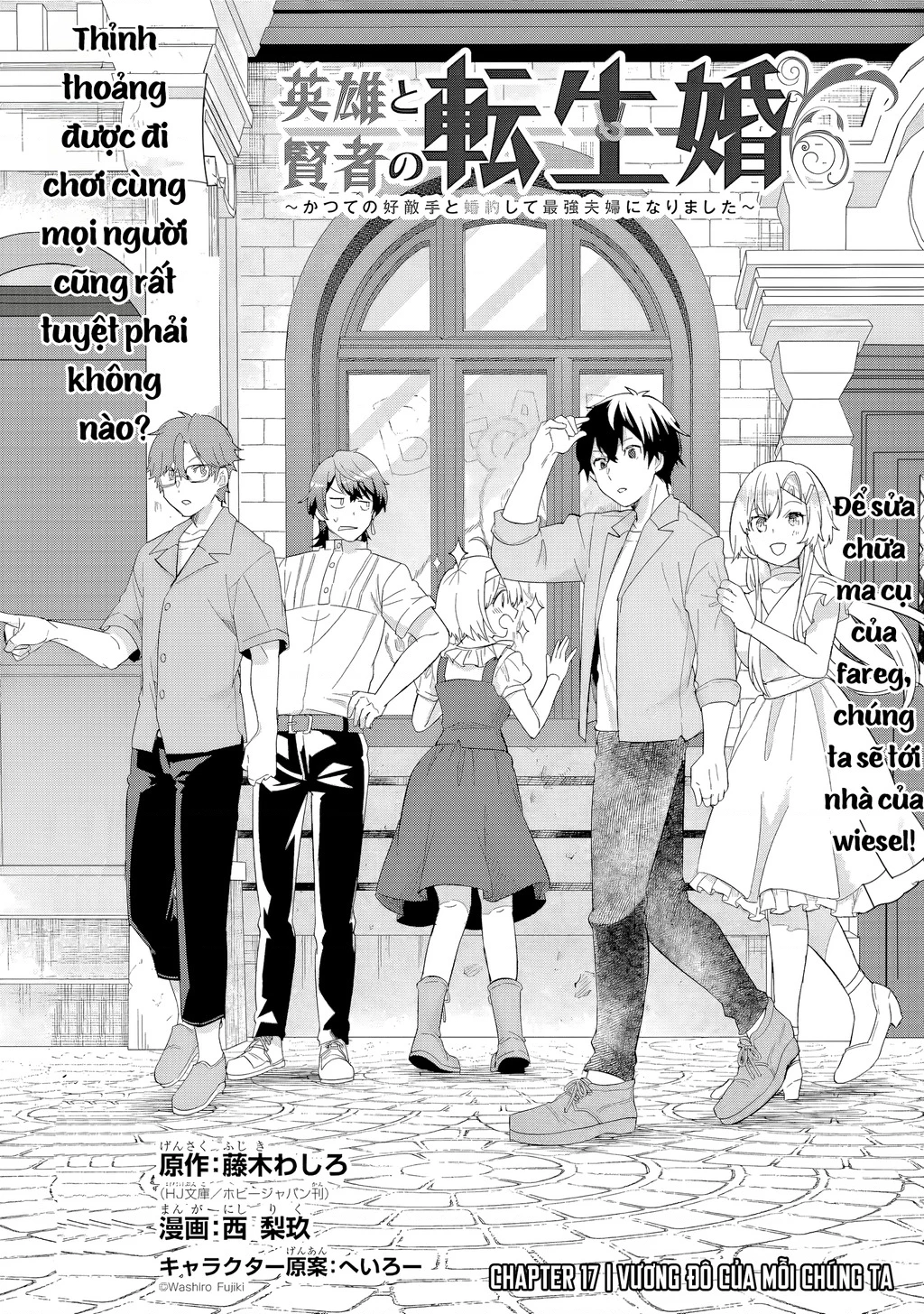 Kết Hôn Với Kẻ Thù Cũ, Chúng Tôi Trở Thành Cặp Đôi Mạnh Nhất Chapter 17 - Trang 2