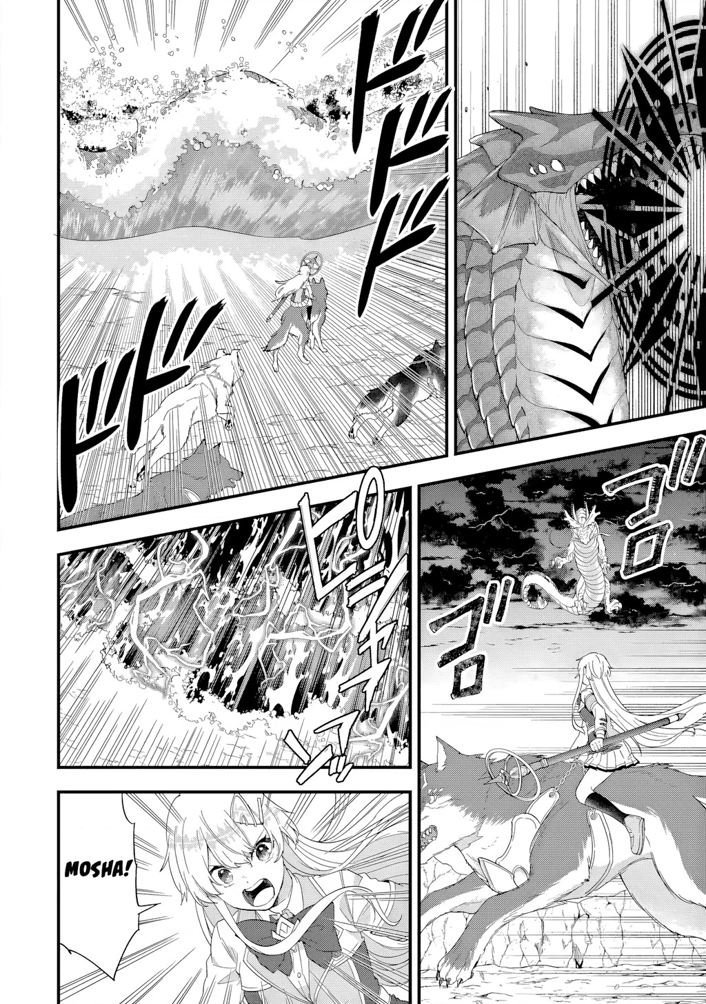 Kết Hôn Với Kẻ Thù Cũ, Chúng Tôi Trở Thành Cặp Đôi Mạnh Nhất Chapter 20 - Trang 2