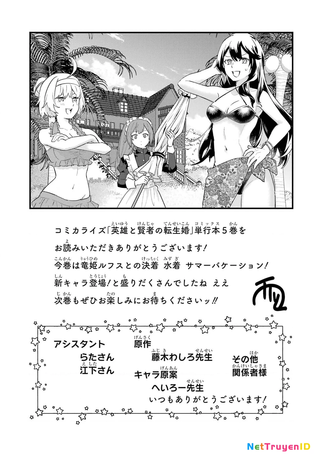 Kết Hôn Với Kẻ Thù Cũ, Chúng Tôi Trở Thành Cặp Đôi Mạnh Nhất Chapter 24 - Trang 2