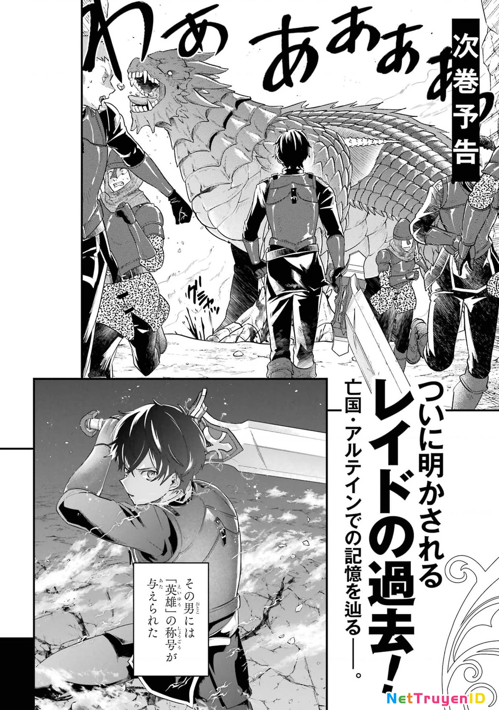 Kết Hôn Với Kẻ Thù Cũ, Chúng Tôi Trở Thành Cặp Đôi Mạnh Nhất Chapter 24 - Trang 2