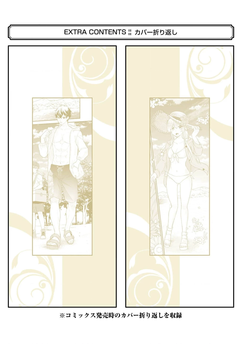 Kết Hôn Với Kẻ Thù Cũ, Chúng Tôi Trở Thành Cặp Đôi Mạnh Nhất Chapter 24 - Trang 2