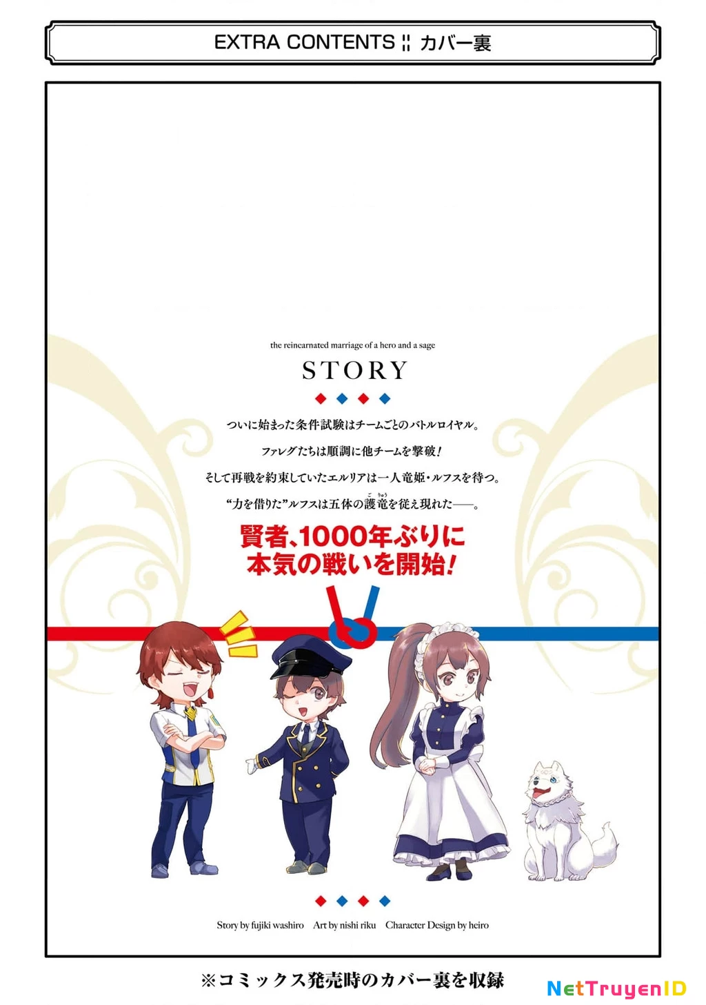 Kết Hôn Với Kẻ Thù Cũ, Chúng Tôi Trở Thành Cặp Đôi Mạnh Nhất Chapter 24 - Trang 2