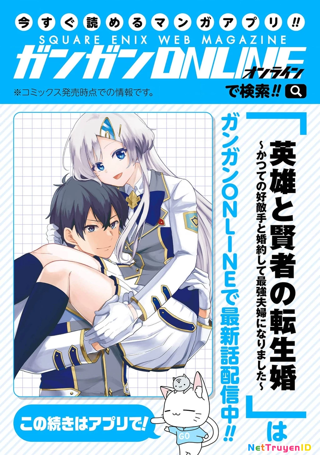 Kết Hôn Với Kẻ Thù Cũ, Chúng Tôi Trở Thành Cặp Đôi Mạnh Nhất Chapter 24 - Trang 2