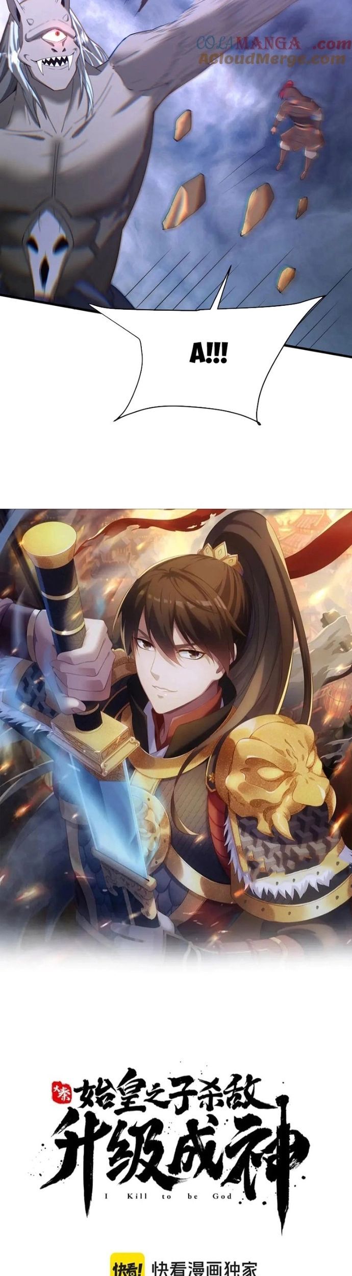 Đại Tần: Ta Con Trai Tần Thủy Hoàng Giết Địch Thăng Cấp Thành Thần Chapter 196 - Trang 2