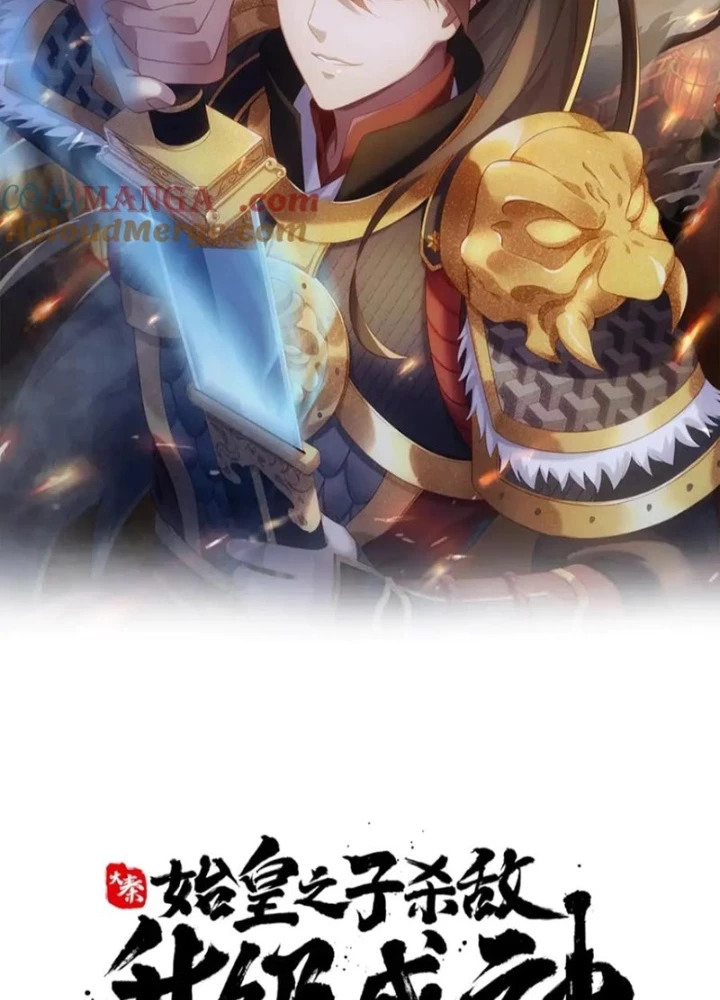 Đại Tần: Ta Con Trai Tần Thủy Hoàng Giết Địch Thăng Cấp Thành Thần Chapter 199 - Trang 2