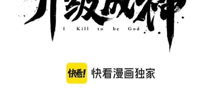 Đại Tần: Ta Con Trai Tần Thủy Hoàng Giết Địch Thăng Cấp Thành Thần Chapter 199 - Trang 2